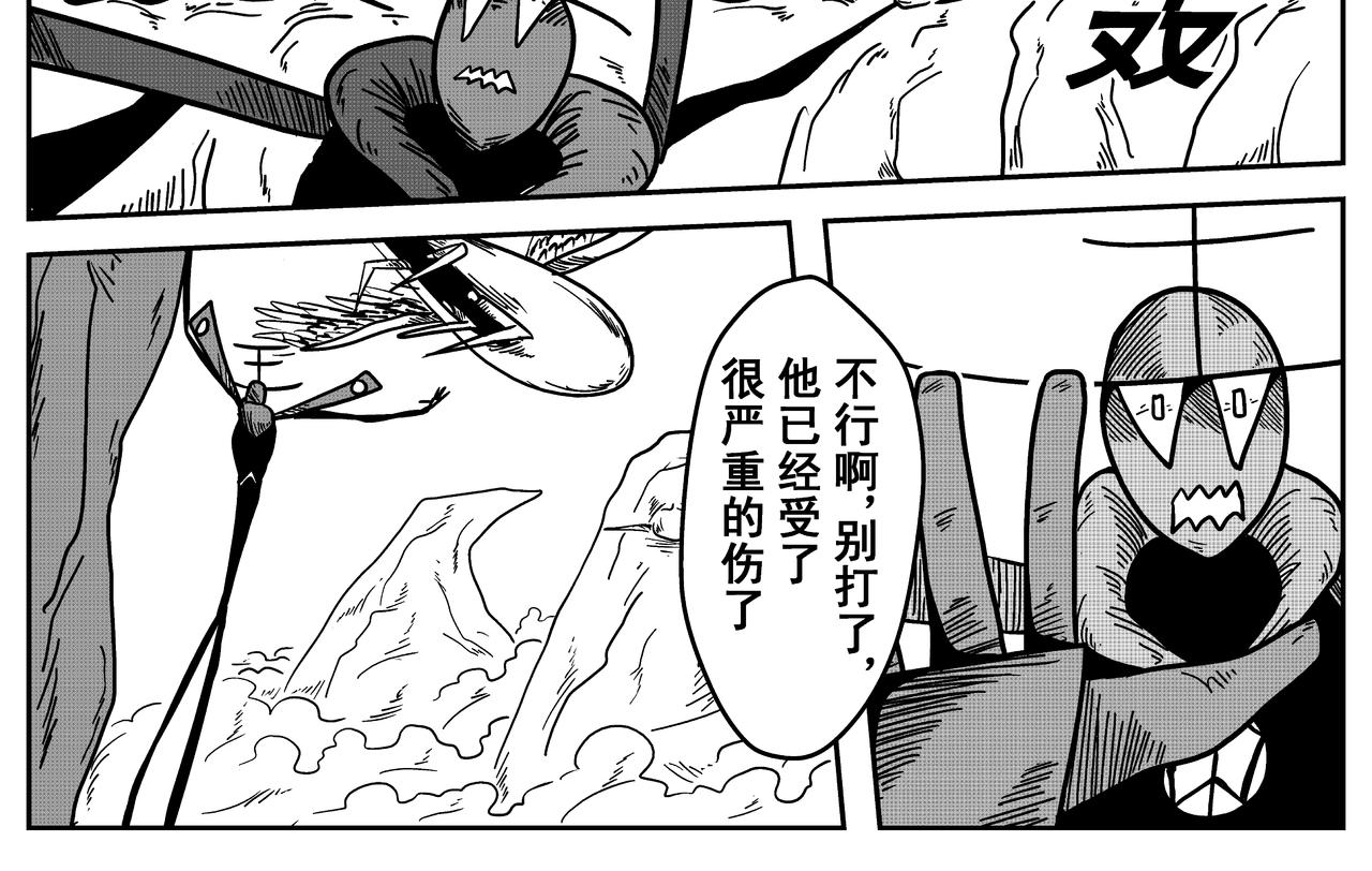 《火柴人宇宙》热印 第14页