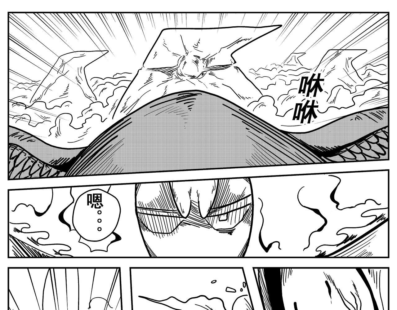 《火柴人宇宙》热印 第15页