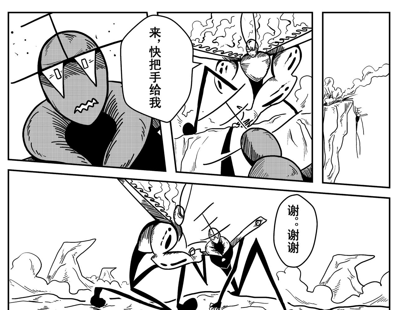 《火柴人宇宙》热印 第21页
