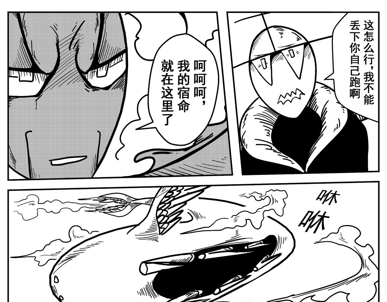 《火柴人宇宙》热印 第25页