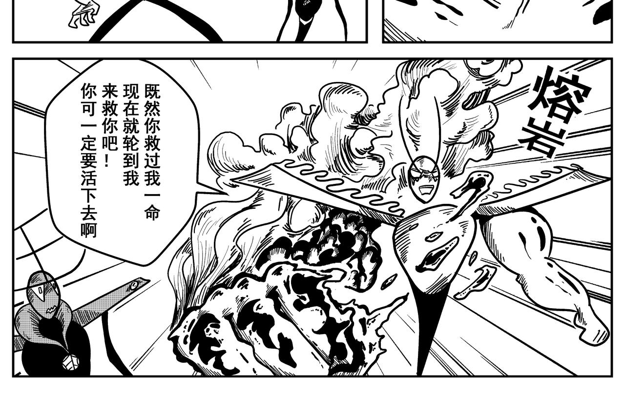 《火柴人宇宙》热印 第28页