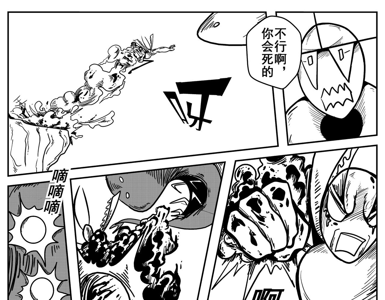 《火柴人宇宙》热印 第29页