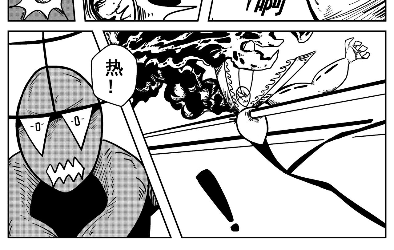 《火柴人宇宙》热印 第30页