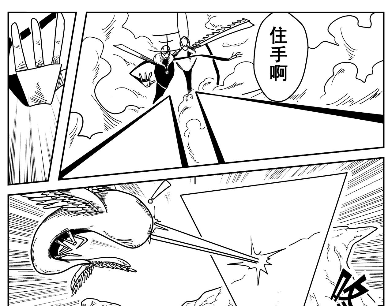 《火柴人宇宙》热印 第33页