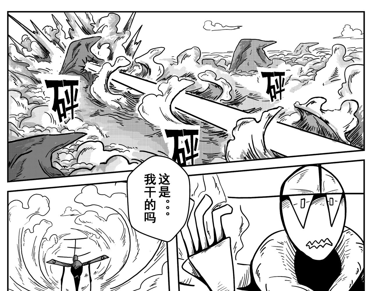 《火柴人宇宙》热印 第35页