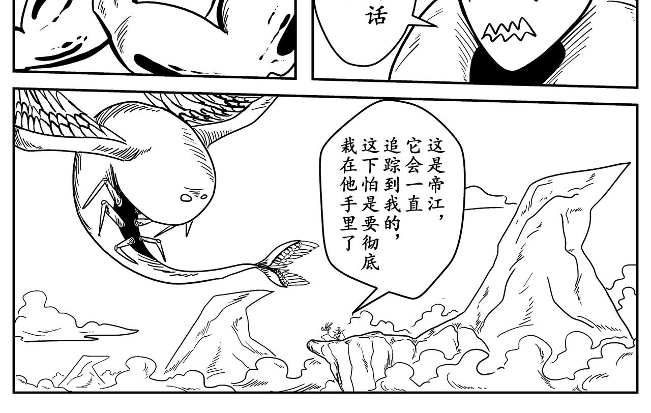 《火柴人宇宙》热印 第6页