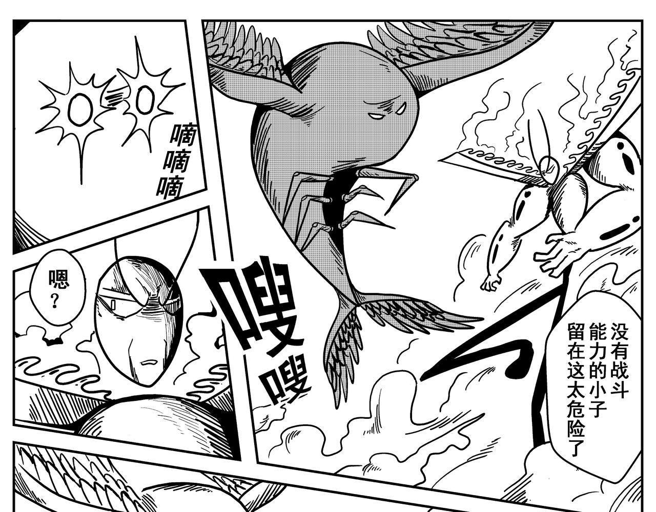 《火柴人宇宙》热印 第9页