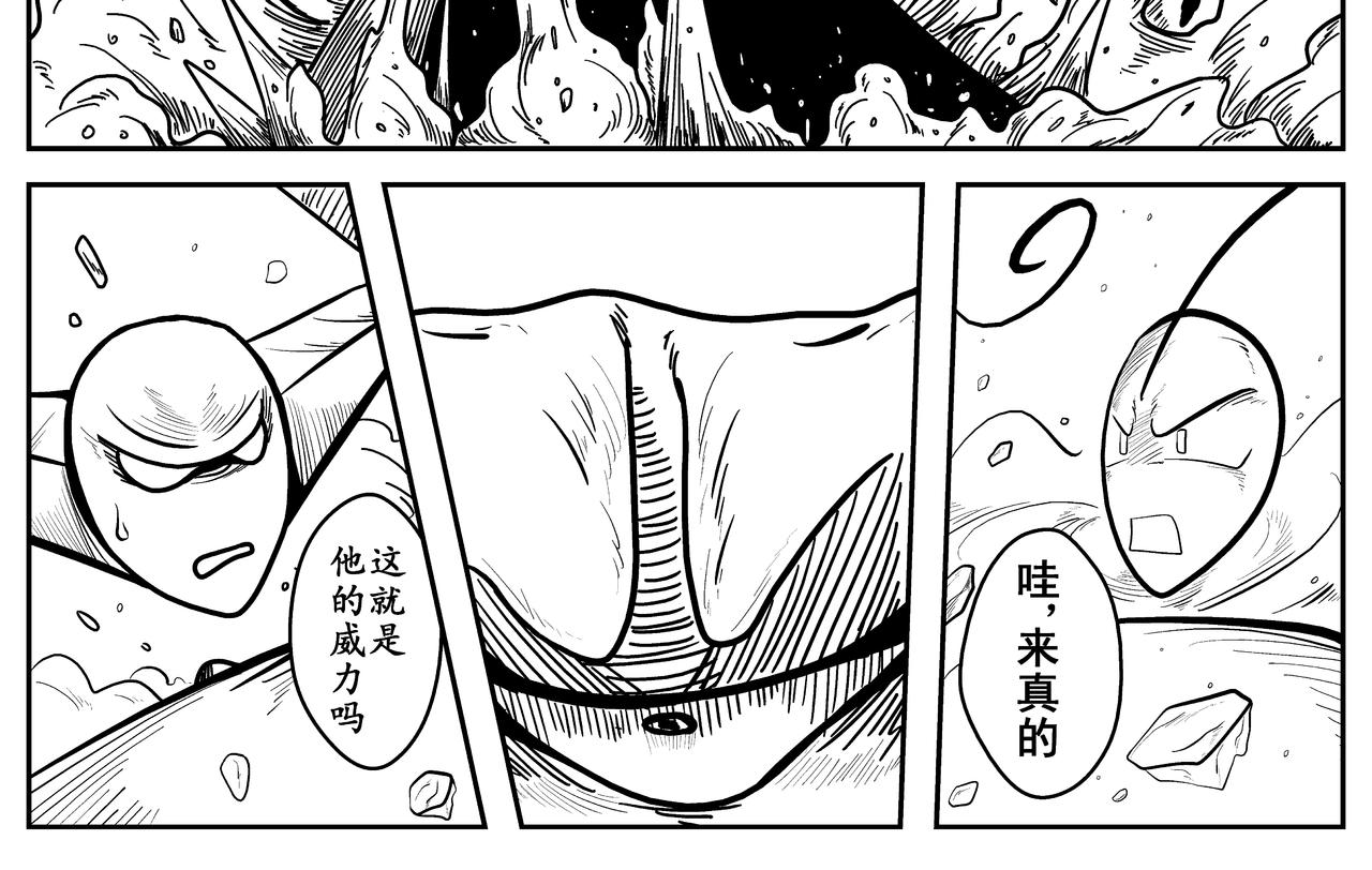 《火柴人宇宙》吾乃刑天 第12页