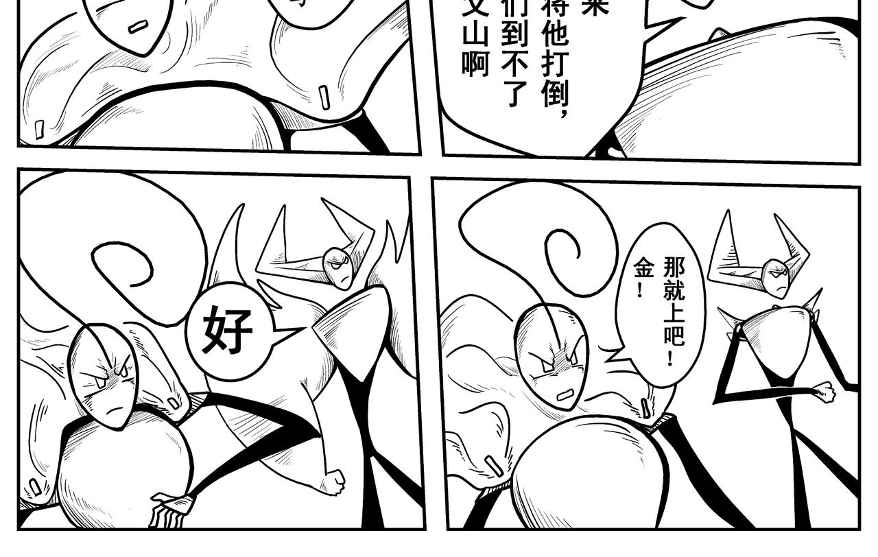 《火柴人宇宙》吾乃刑天 第14页