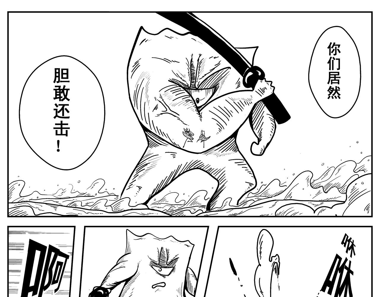 《火柴人宇宙》吾乃刑天 第17页