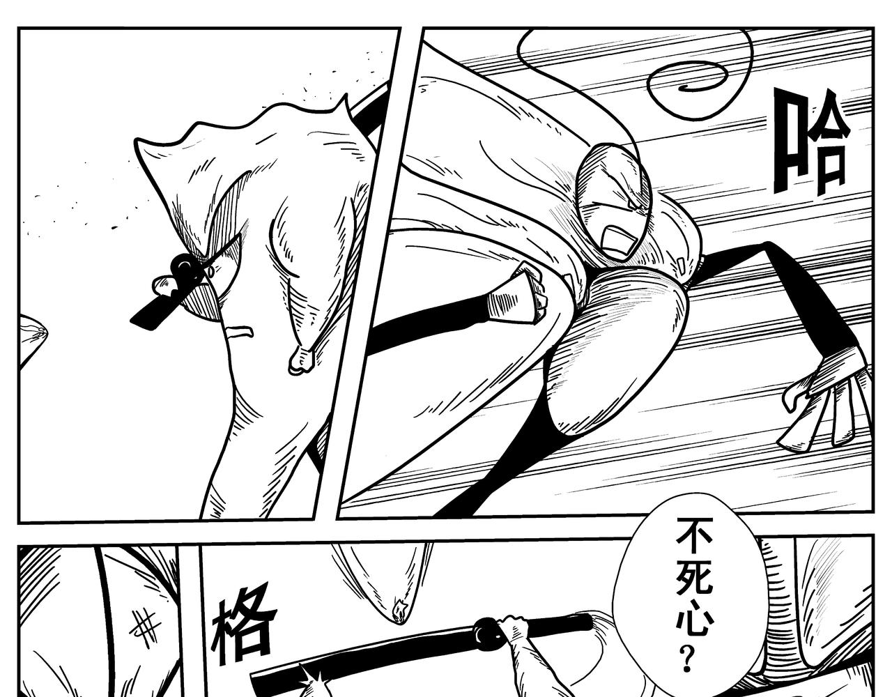 《火柴人宇宙》吾乃刑天 第23页