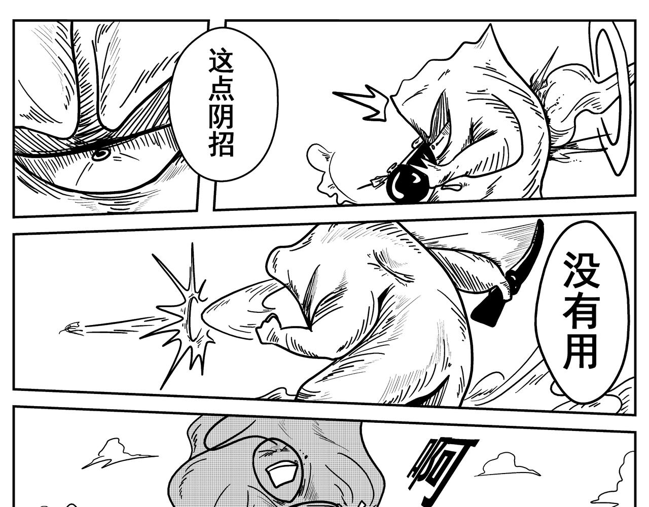 《火柴人宇宙》吾乃刑天 第25页