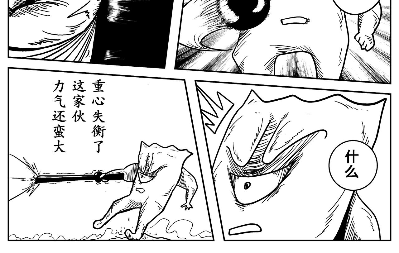 《火柴人宇宙》吾乃刑天 第30页