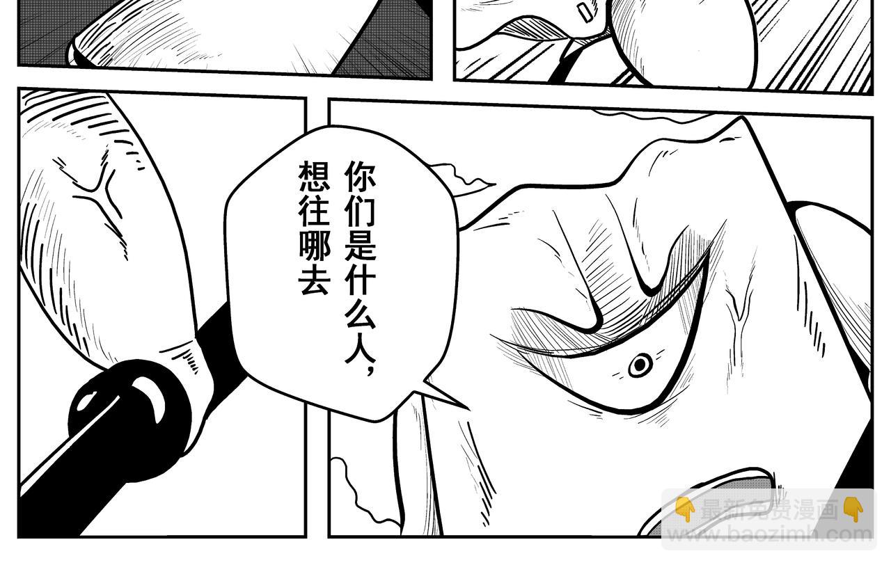 《火柴人宇宙》吾乃刑天 第4页