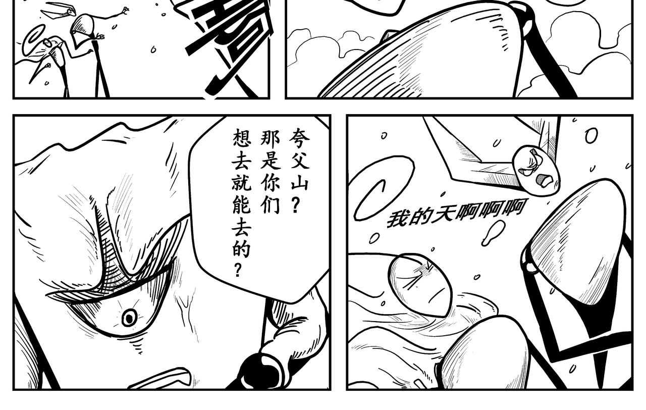 《火柴人宇宙》吾乃刑天 第6页