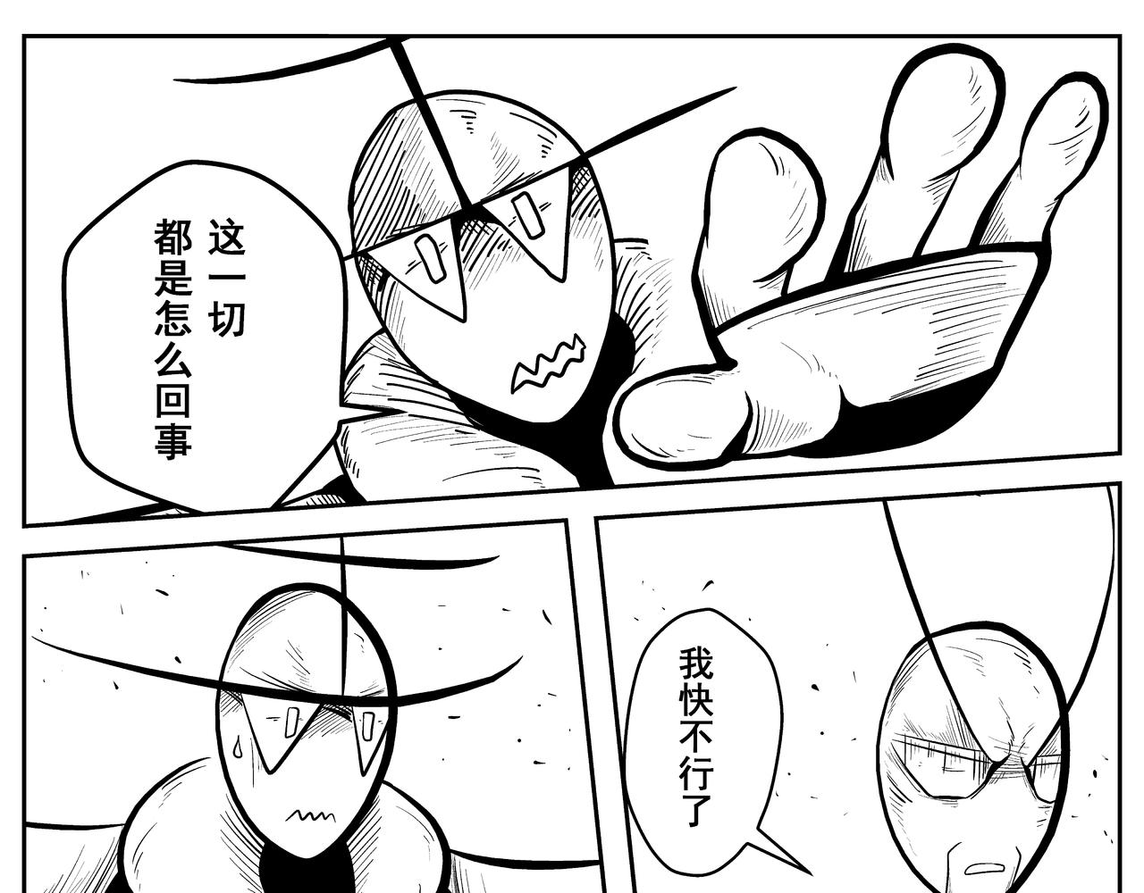 《火柴人宇宙》诞生于这个世界 第11页
