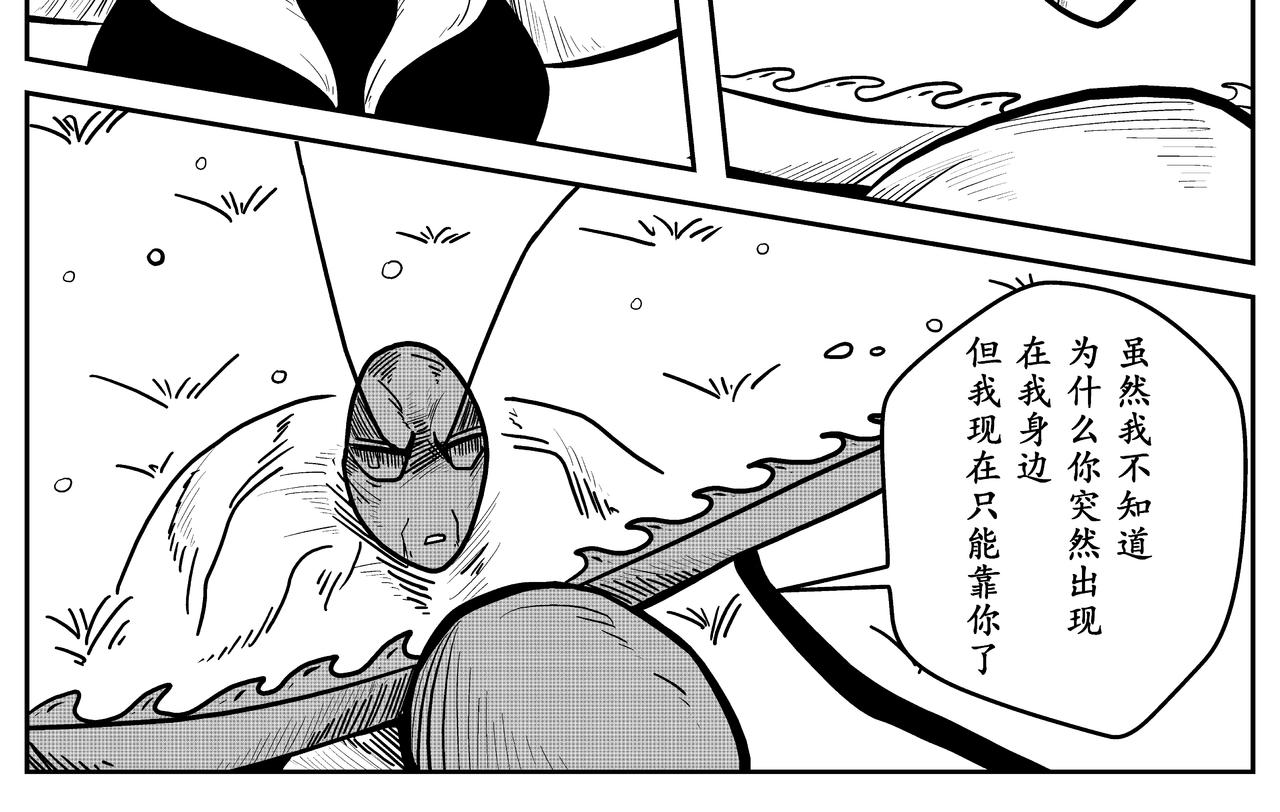 《火柴人宇宙》诞生于这个世界 第12页