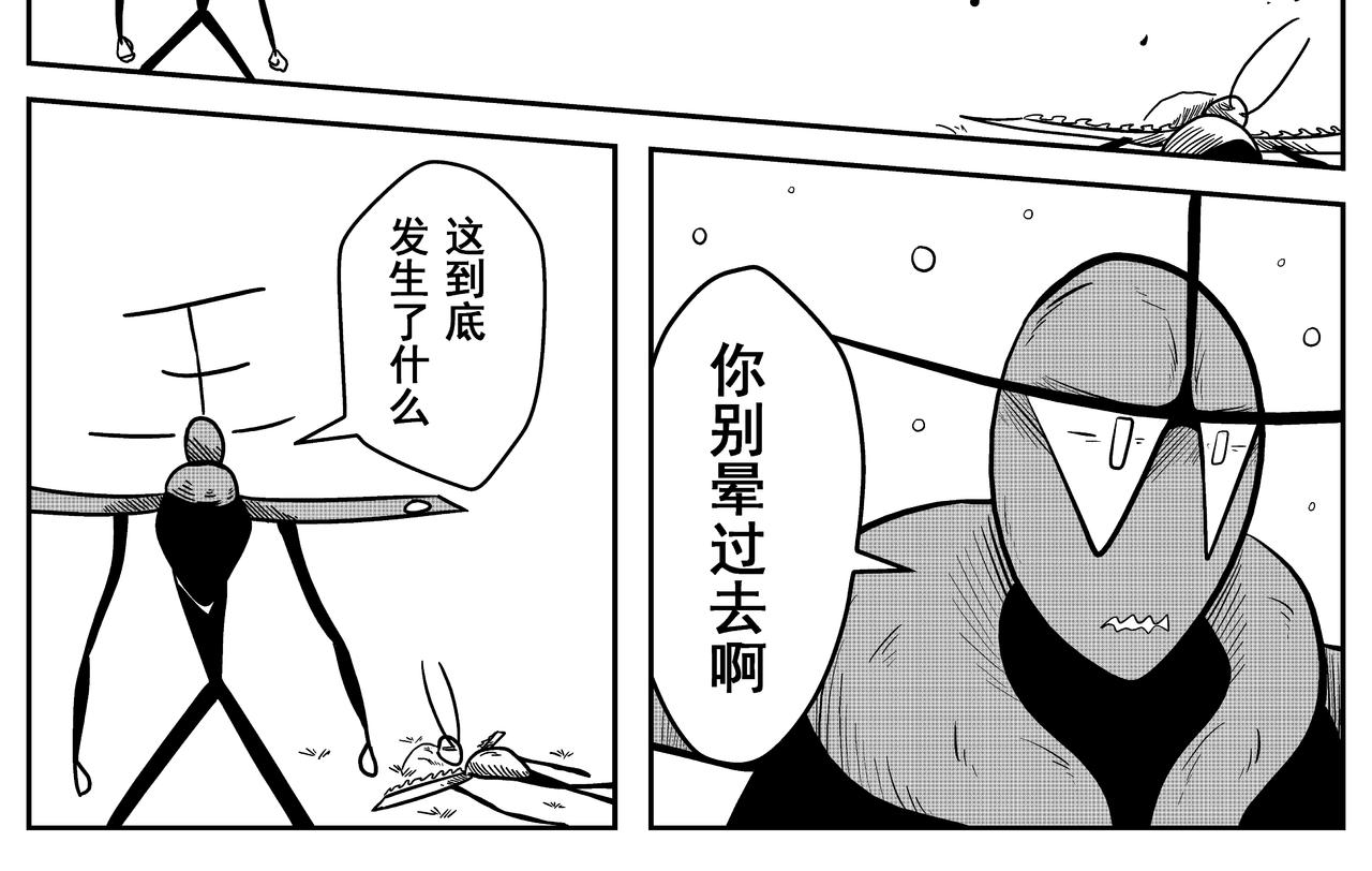 《火柴人宇宙》诞生于这个世界 第14页