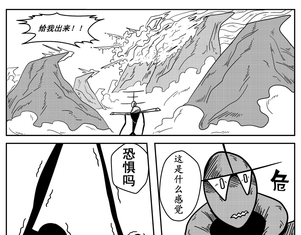 《火柴人宇宙》诞生于这个世界 第19页