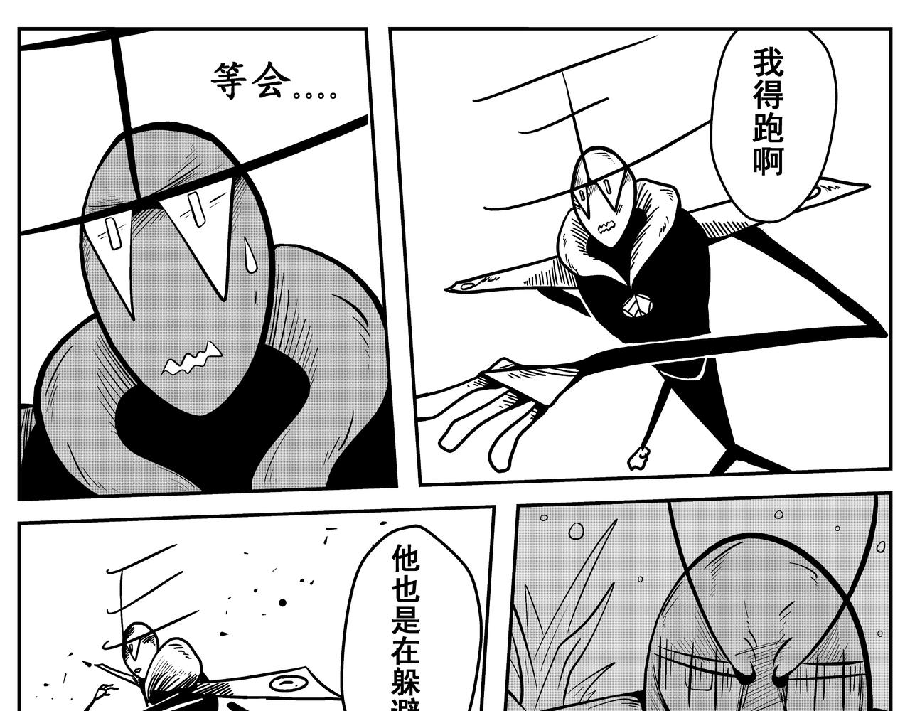 《火柴人宇宙》诞生于这个世界 第21页