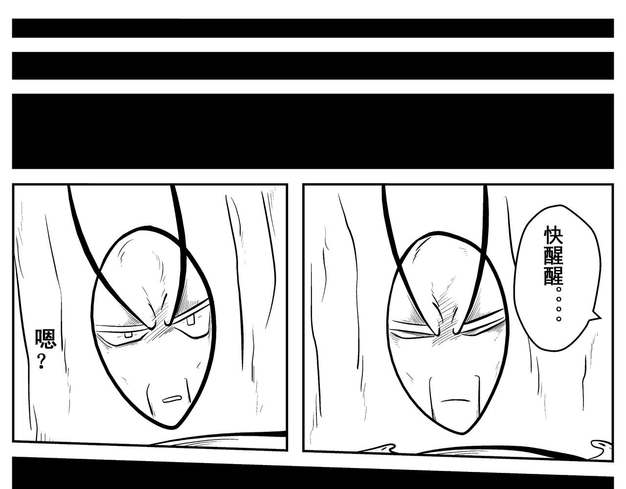 《火柴人宇宙》诞生于这个世界 第23页