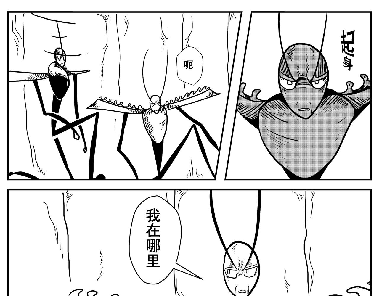 《火柴人宇宙》诞生于这个世界 第25页