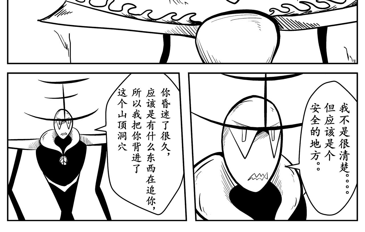 《火柴人宇宙》诞生于这个世界 第26页