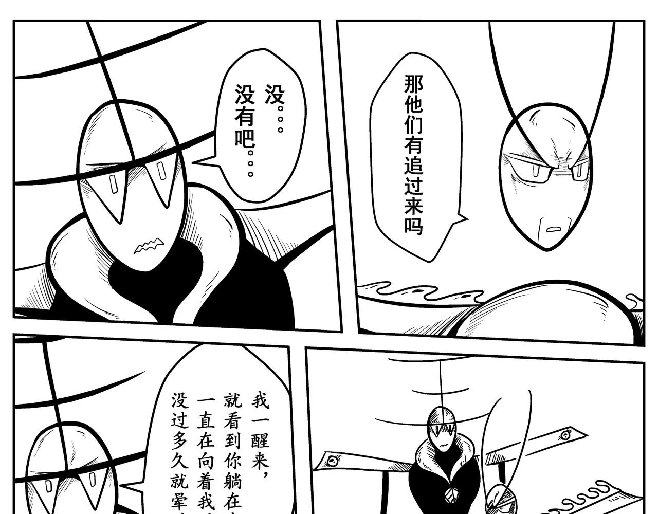 《火柴人宇宙》诞生于这个世界 第27页
