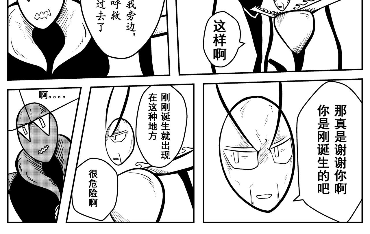 《火柴人宇宙》诞生于这个世界 第28页
