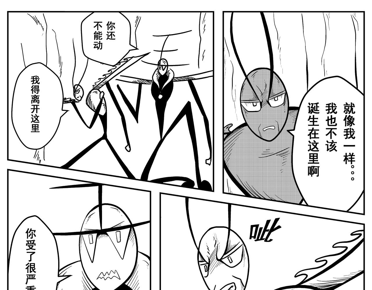 《火柴人宇宙》诞生于这个世界 第29页
