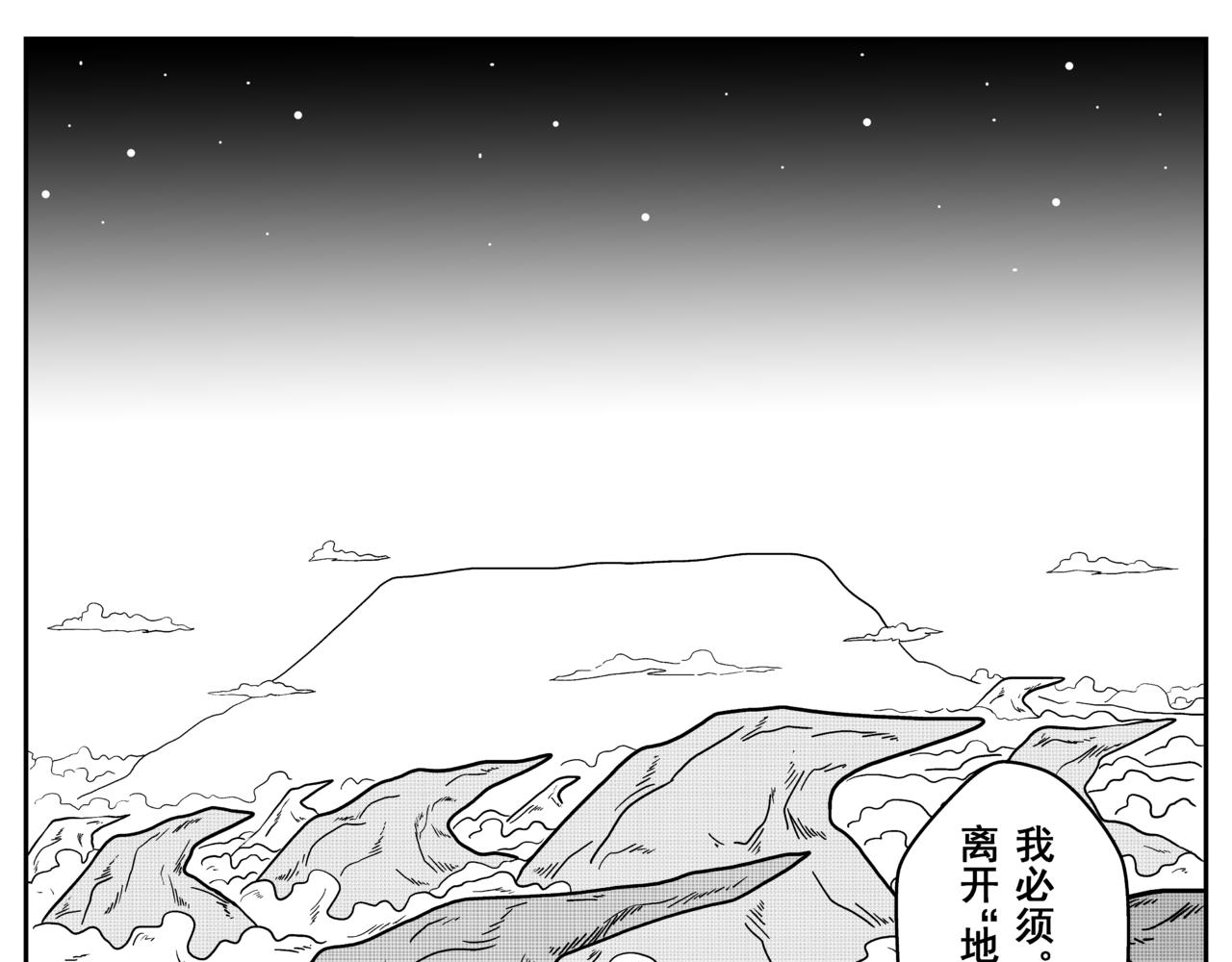 《火柴人宇宙》诞生于这个世界 第31页