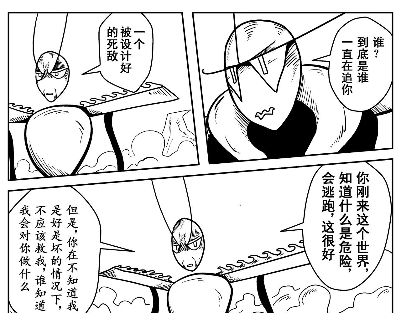 《火柴人宇宙》诞生于这个世界 第33页