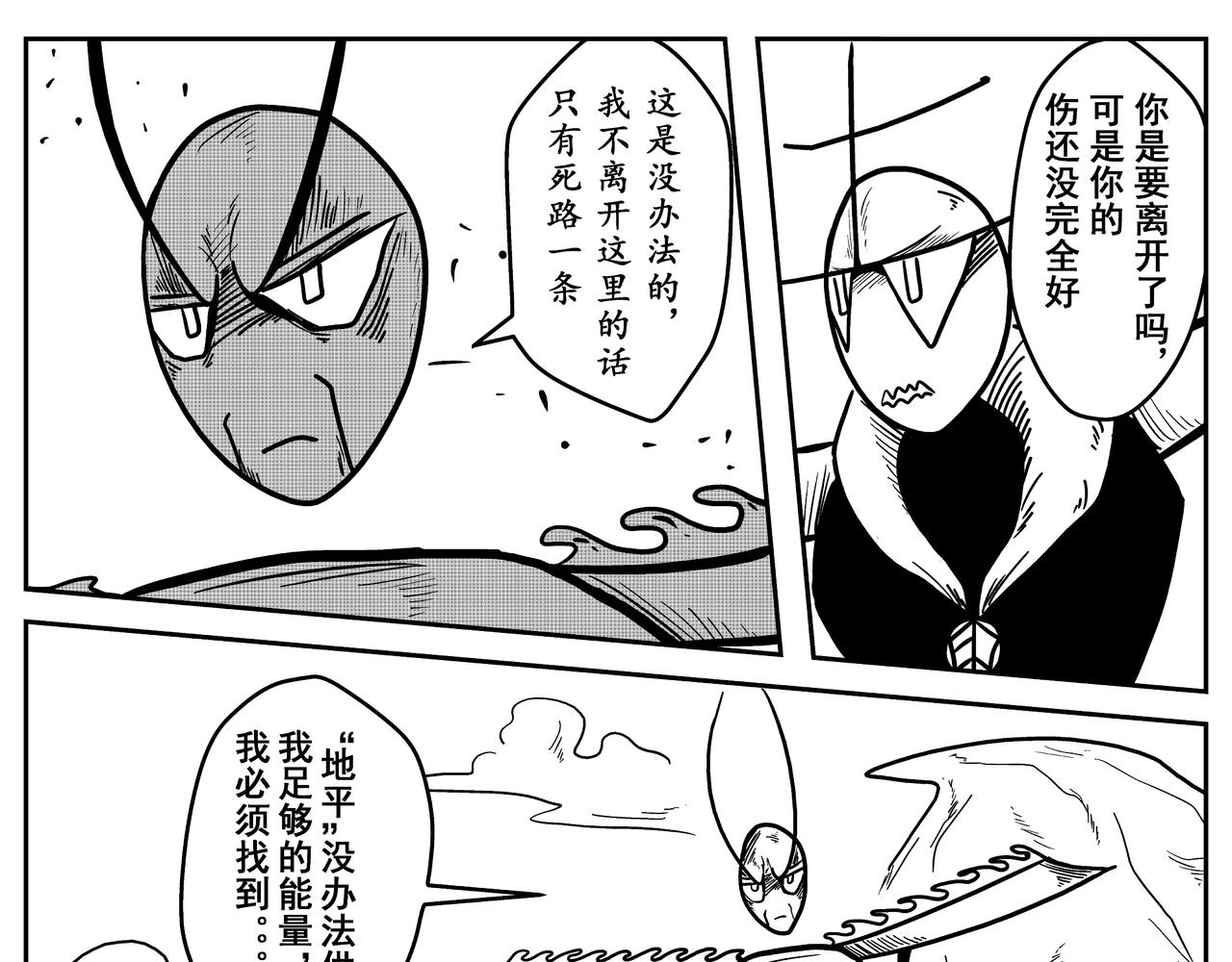 《火柴人宇宙》诞生于这个世界 第37页