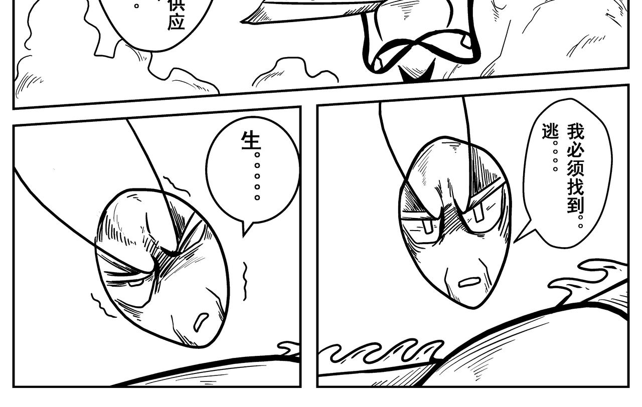 《火柴人宇宙》诞生于这个世界 第38页