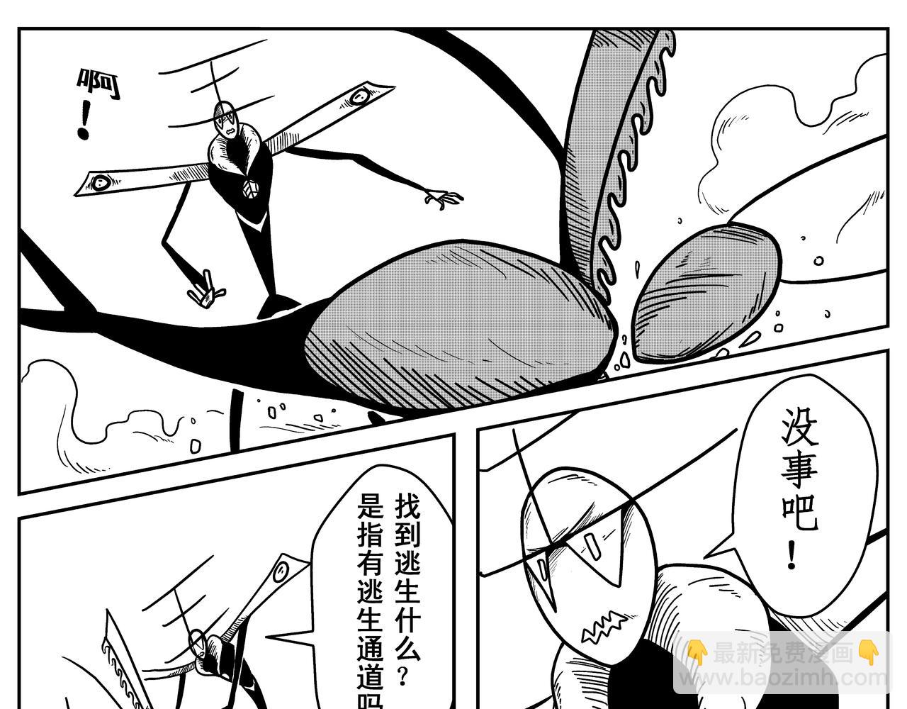 《火柴人宇宙》诞生于这个世界 第39页