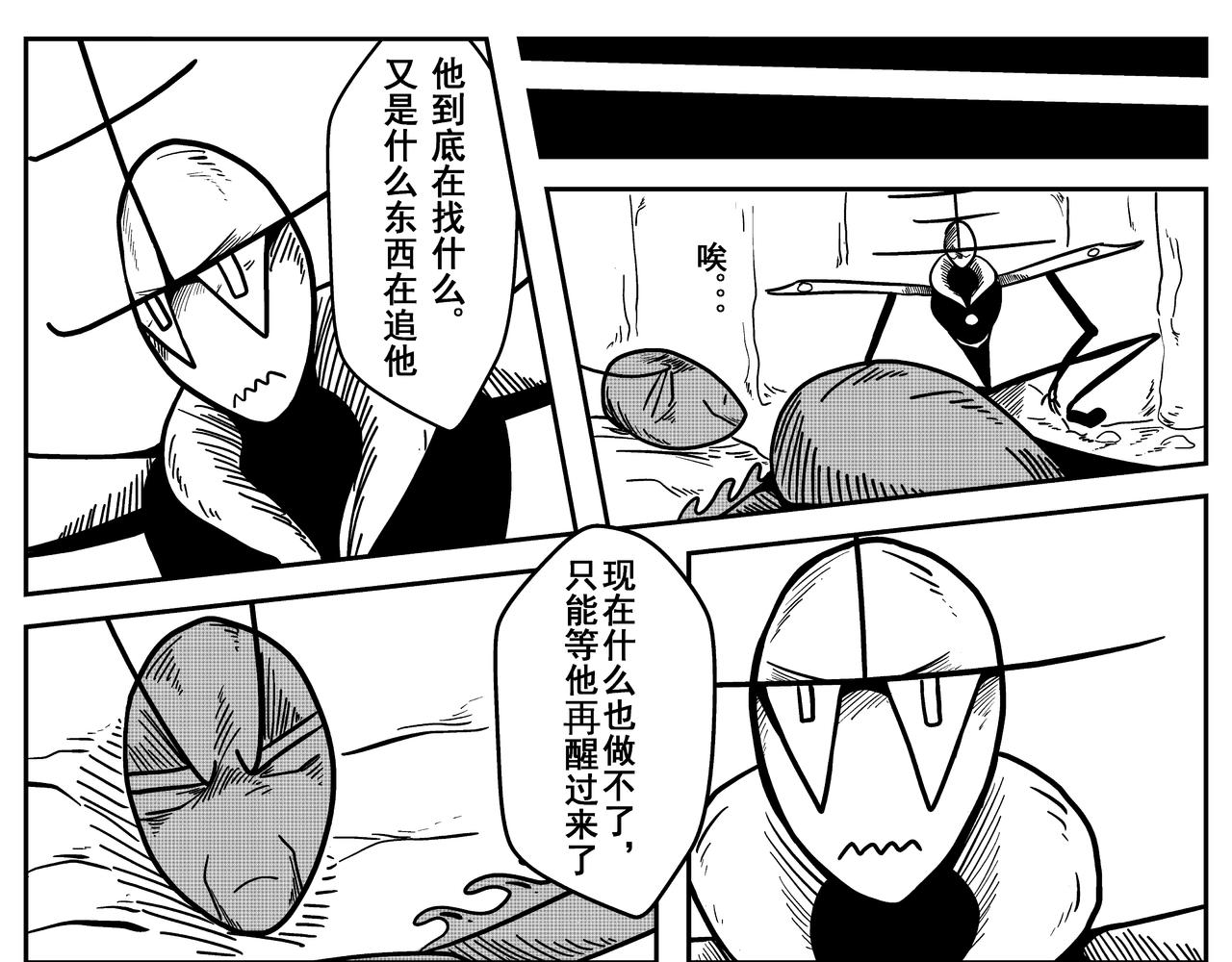 《火柴人宇宙》诞生于这个世界 第41页