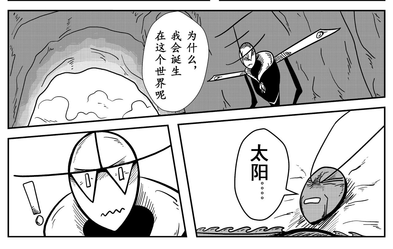 《火柴人宇宙》诞生于这个世界 第42页