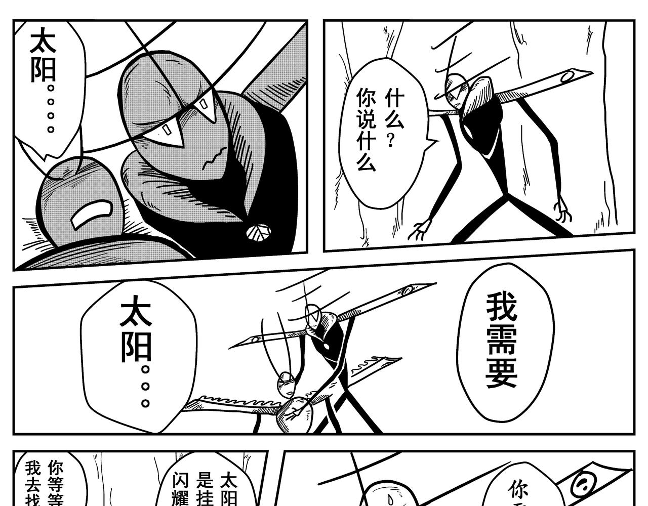 《火柴人宇宙》诞生于这个世界 第43页