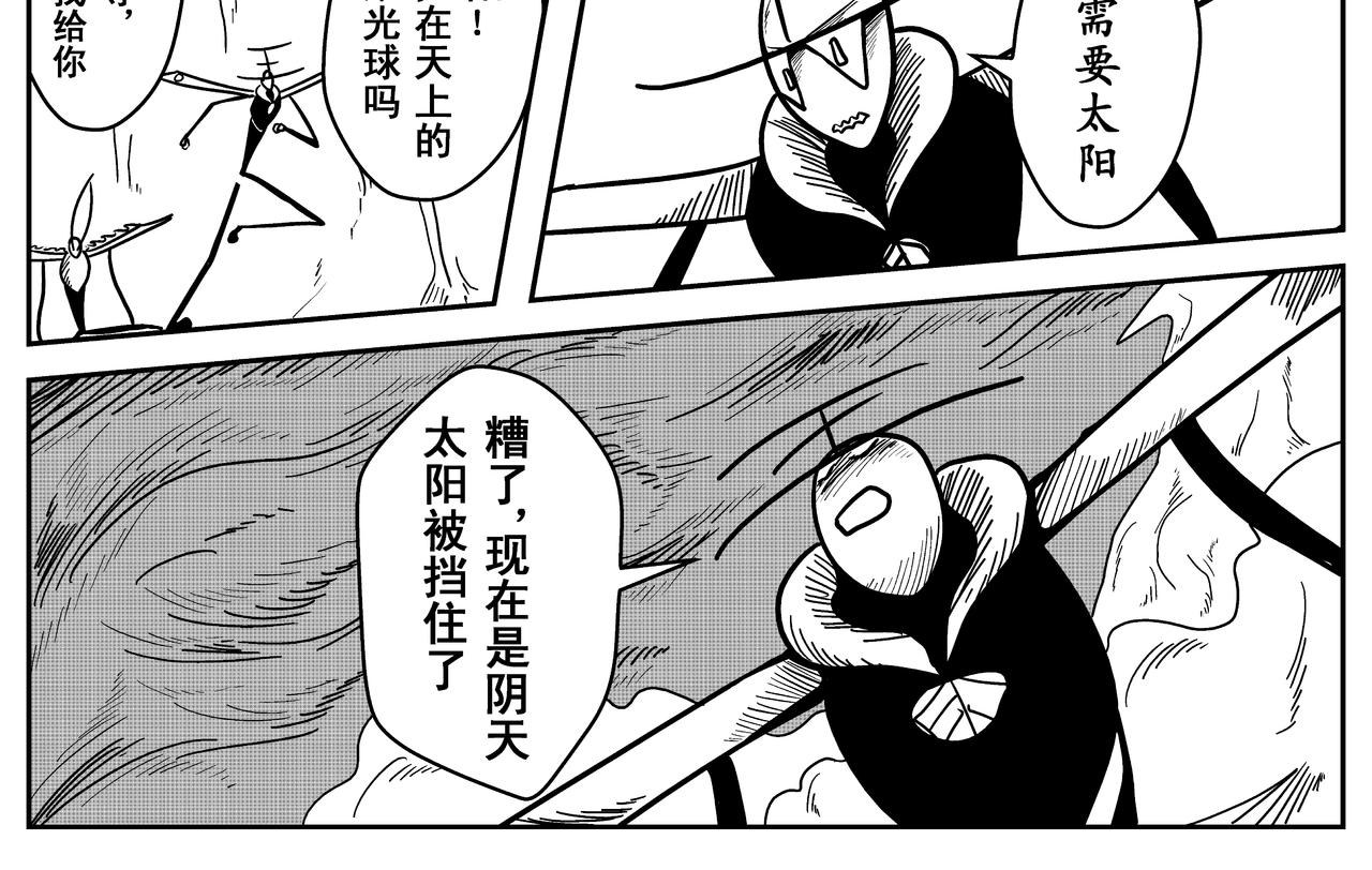 《火柴人宇宙》诞生于这个世界 第44页