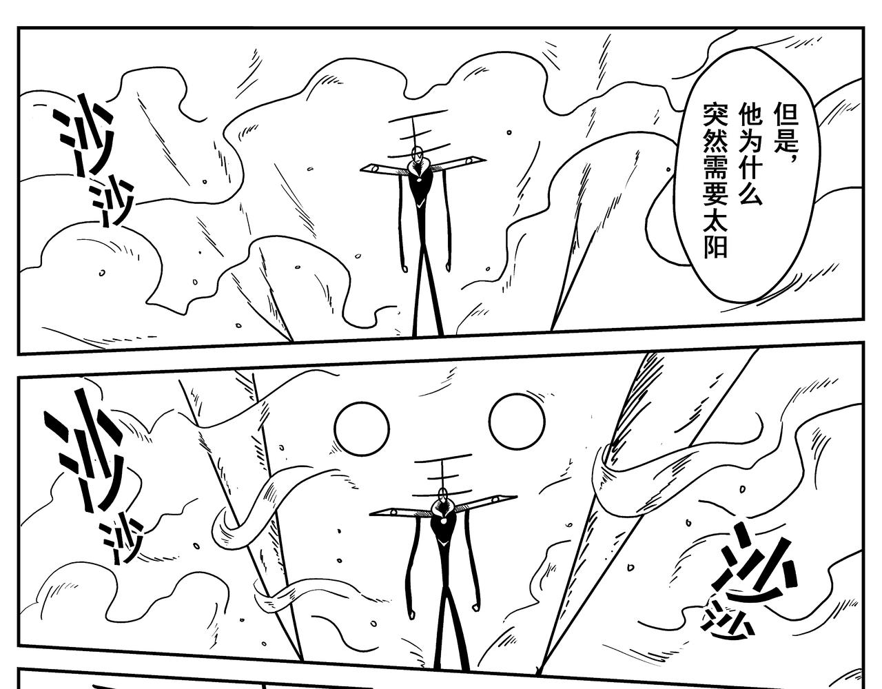 《火柴人宇宙》诞生于这个世界 第45页