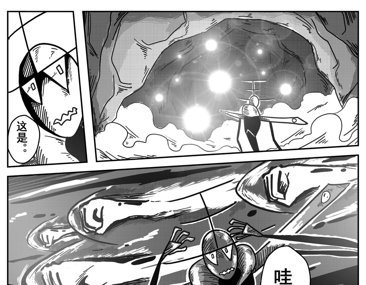 《火柴人宇宙》诞生于这个世界 第49页