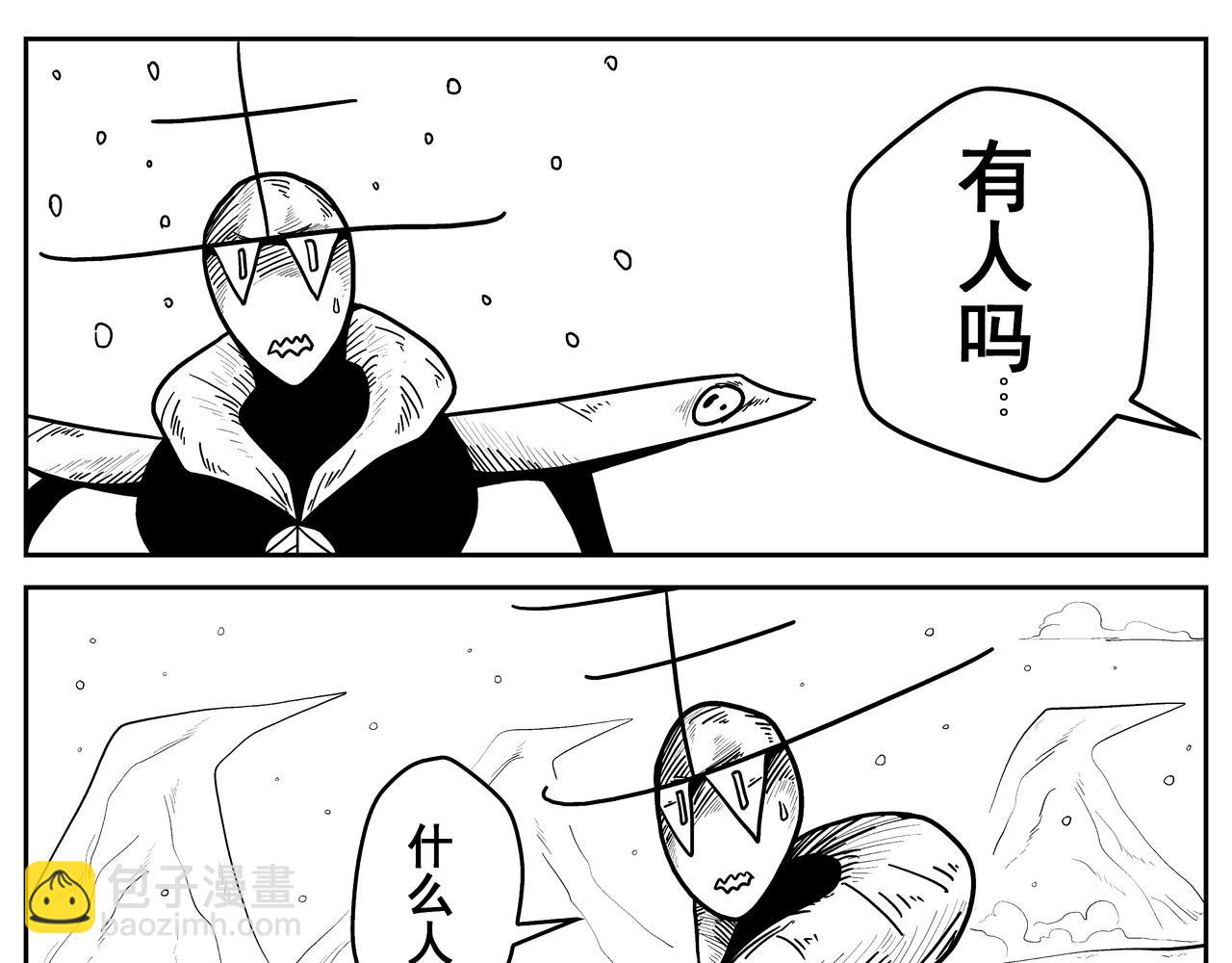 《火柴人宇宙》诞生于这个世界 第7页