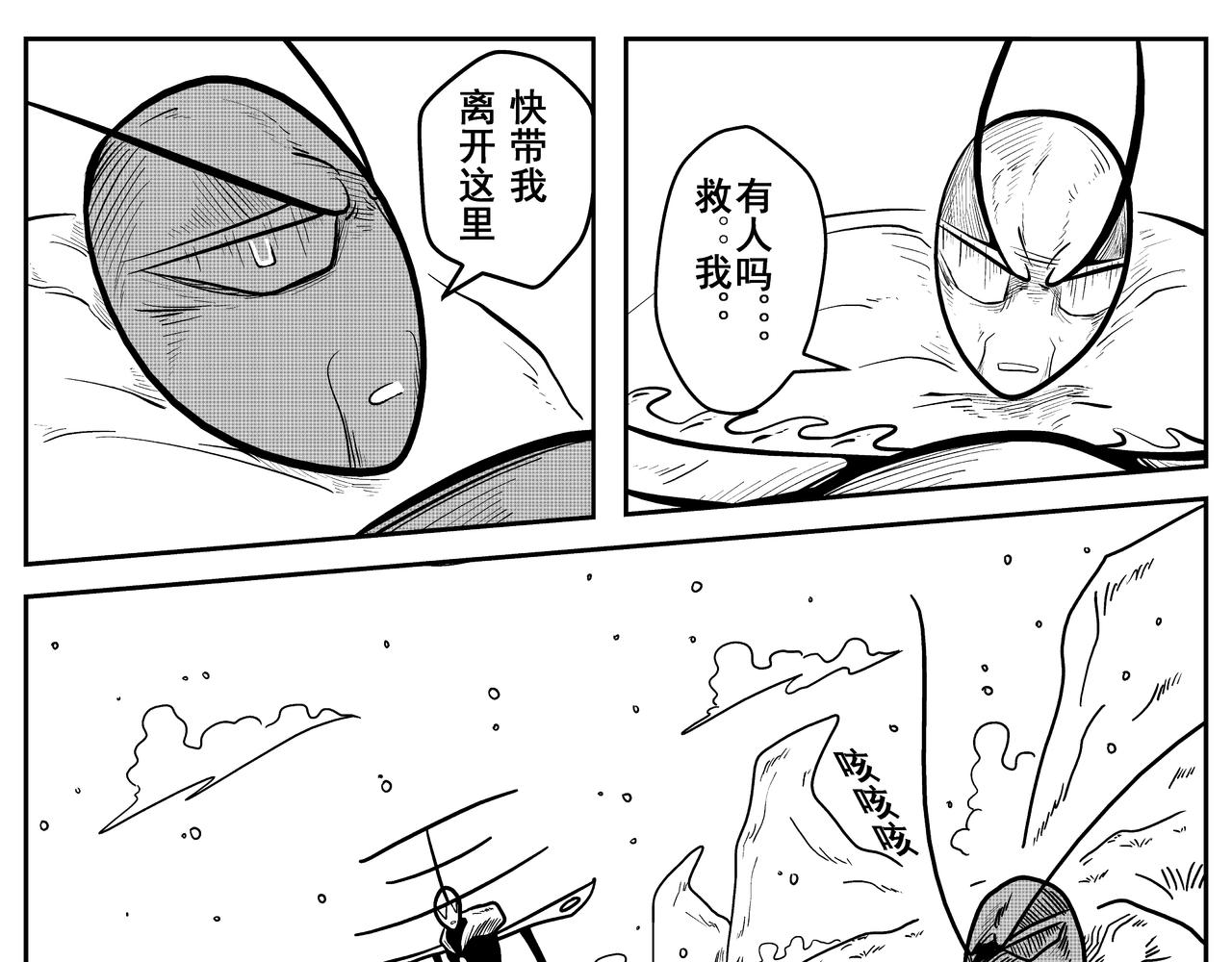 《火柴人宇宙》诞生于这个世界 第9页