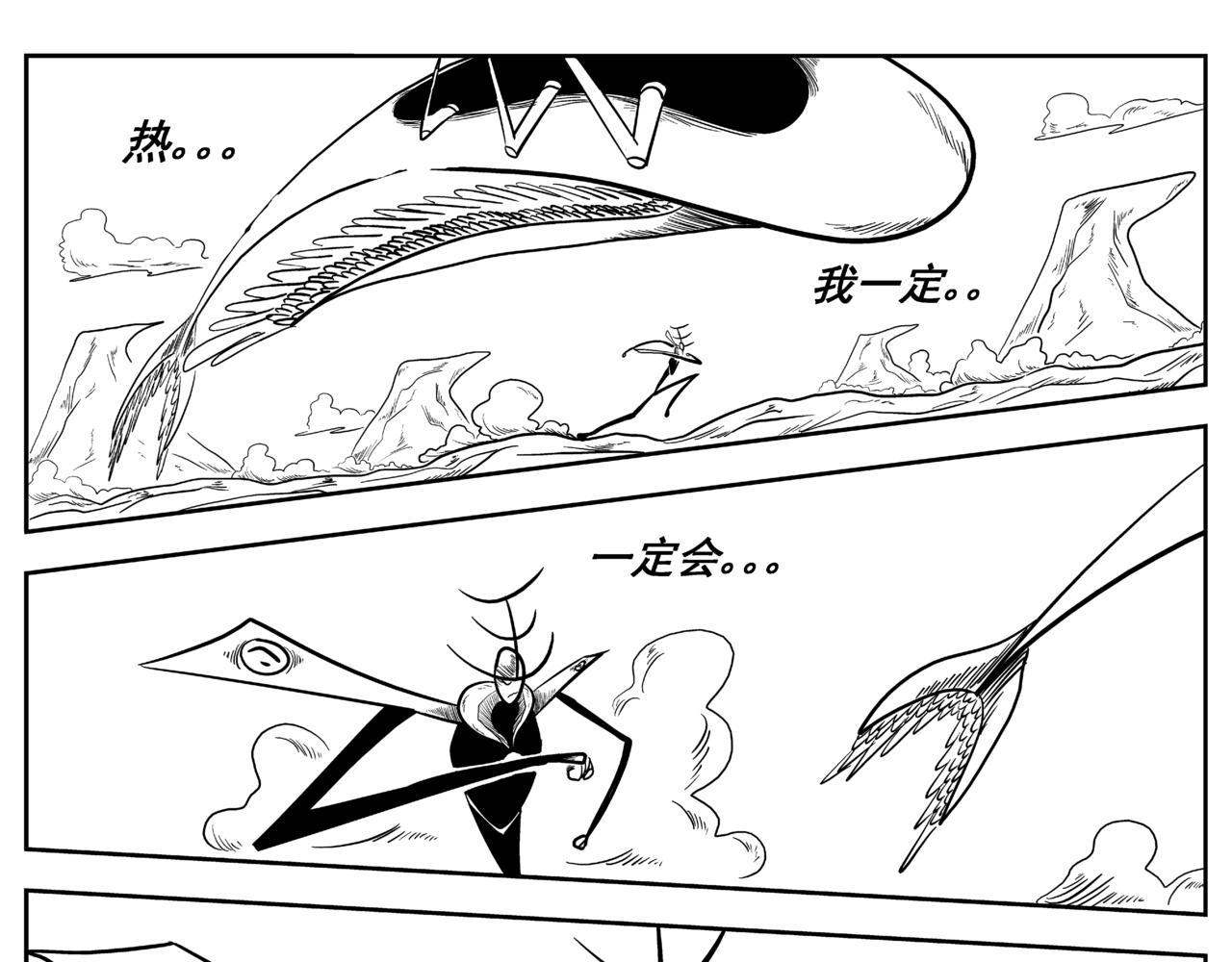 《火柴人宇宙》精确打印 第17页