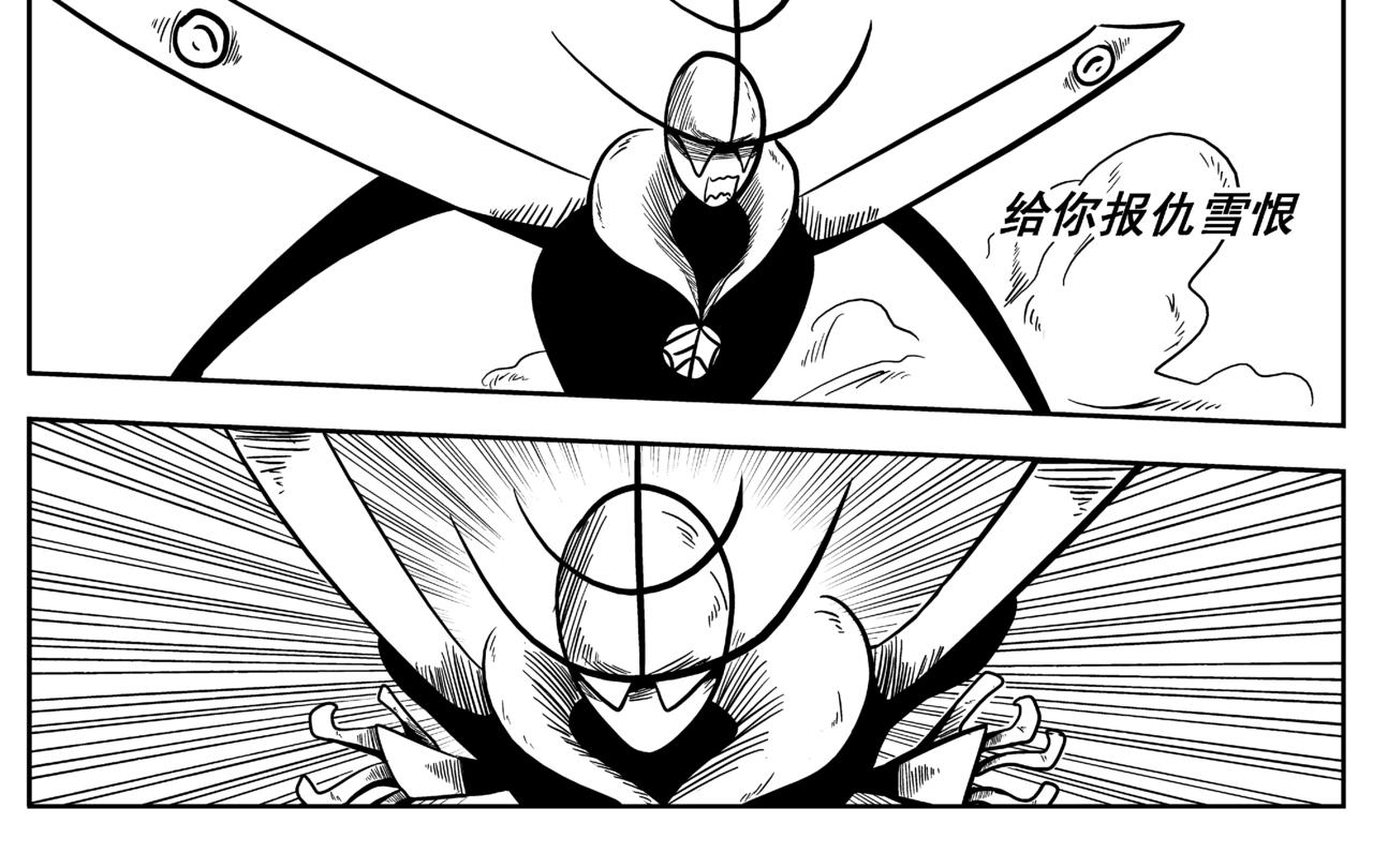 《火柴人宇宙》精确打印 第18页