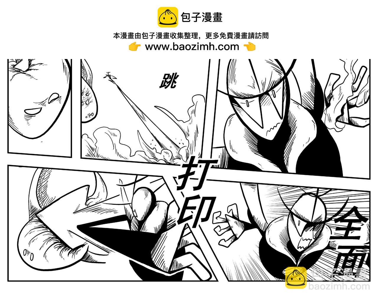 《火柴人宇宙》精确打印 第20页