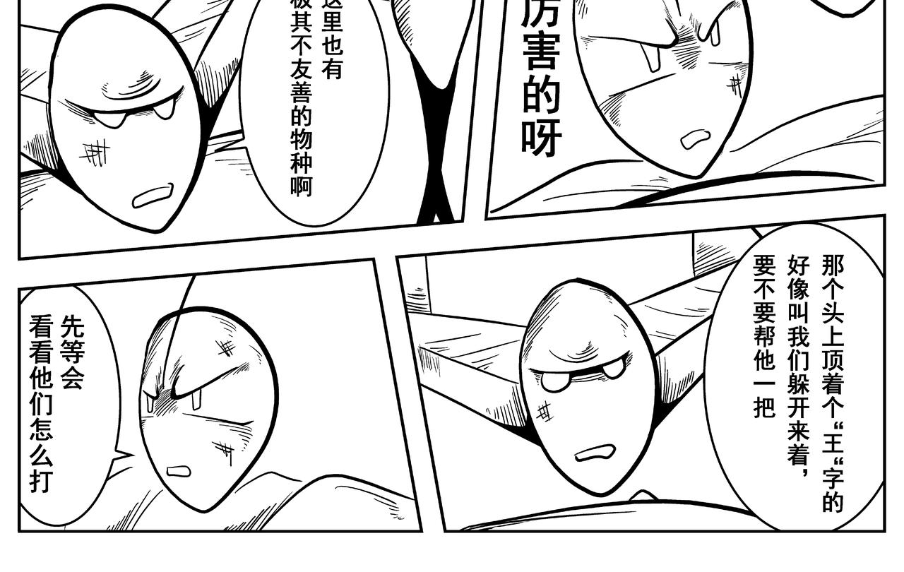 《火柴人宇宙》精确打印 第22页