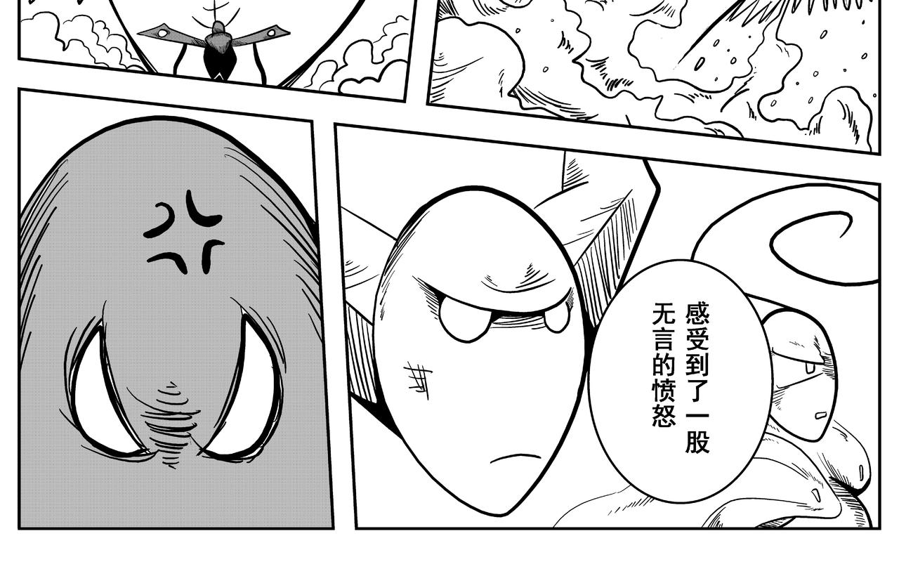 《火柴人宇宙》精确打印 第24页