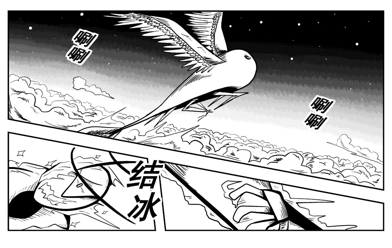 《火柴人宇宙》精确打印 第28页