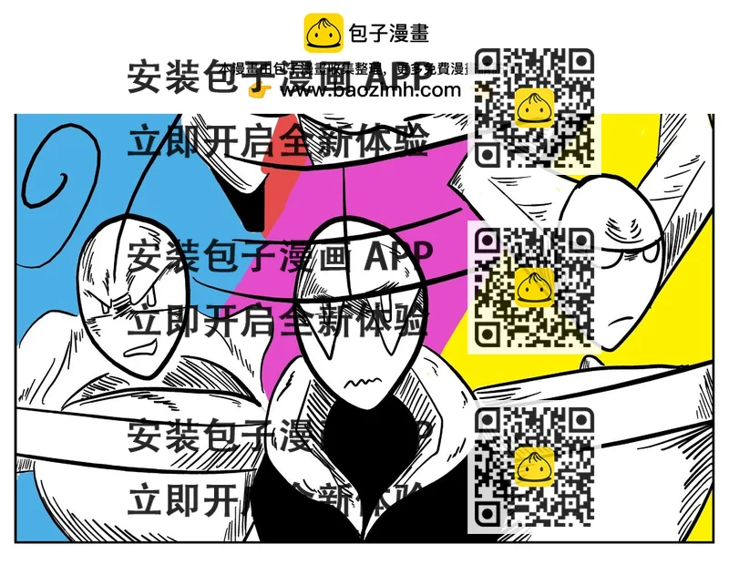 《火柴人宇宙》精确打印 第2页